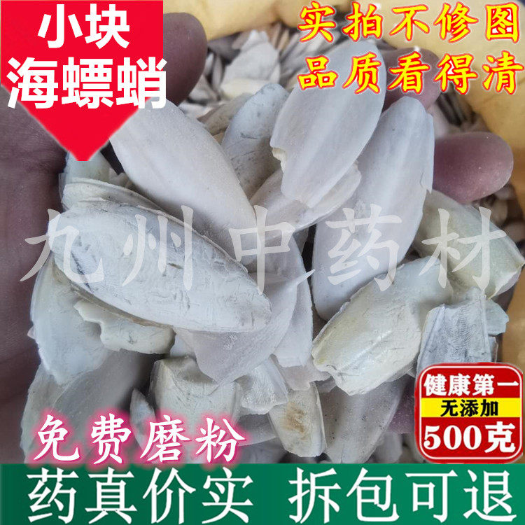 Cuttlefish bone pieces, small pieces of octopus, cuttlefish bone, whitening teeth, parrot tortoise, calcium and sulfur-free new grinding powder 500g