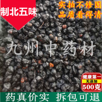 Chinese herbal medicine vinegar Northern Schisandra chinensis 500g wine Schisandra chinensis has wine Liao Schisandra chinensis tea Southern Wuweishan Schisandra chinensis