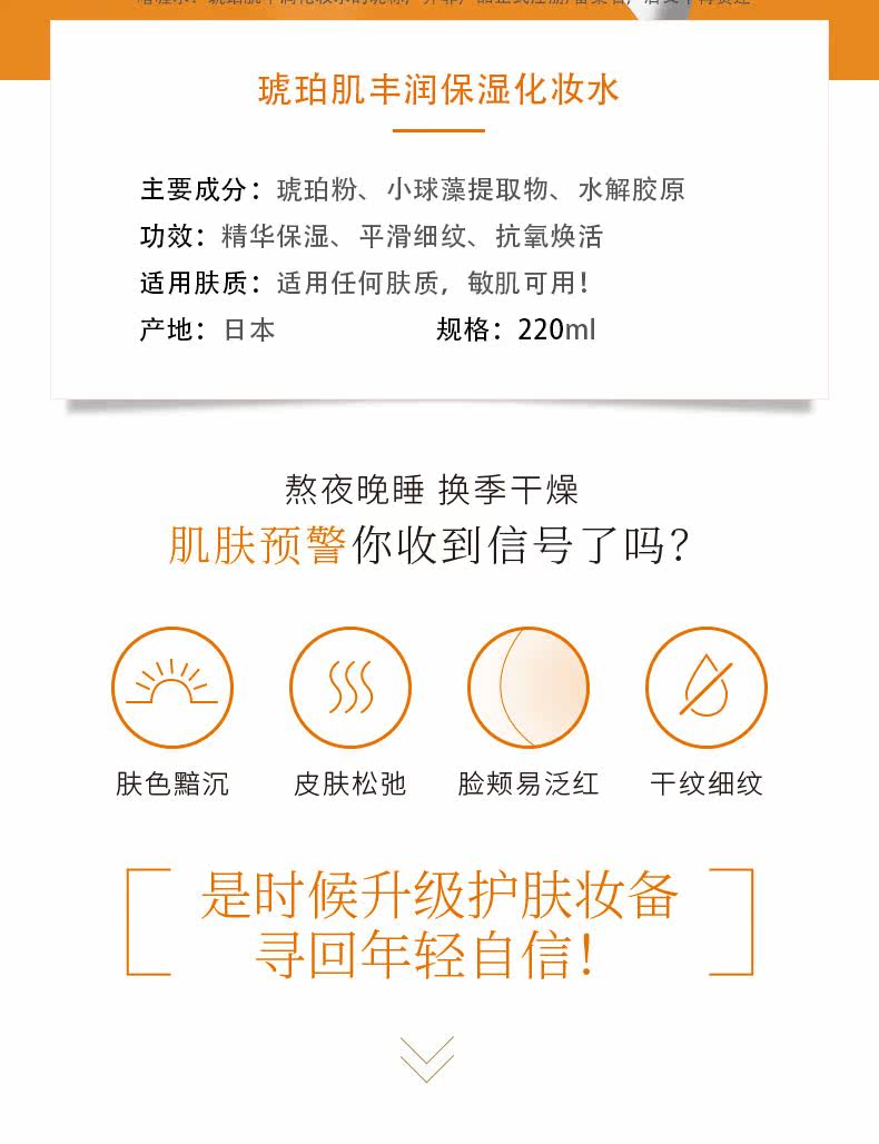 Kohakuhada Lotion Moisture 琥珀肌保湿化妆水2ml Tao S