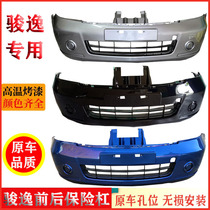 Applicable to Nissanjun's 06 07 08 old frontal collision protection bar surrounded by new products