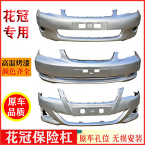 Applicable to Toyota Flower Crown Previous Bumper 03-09 Flower Crown Precursor 10 11 12 13 Flower Crown Precursor