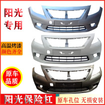 Surrounded by the bumper 11213141516 Nissan old and new sunshine bumper bumper