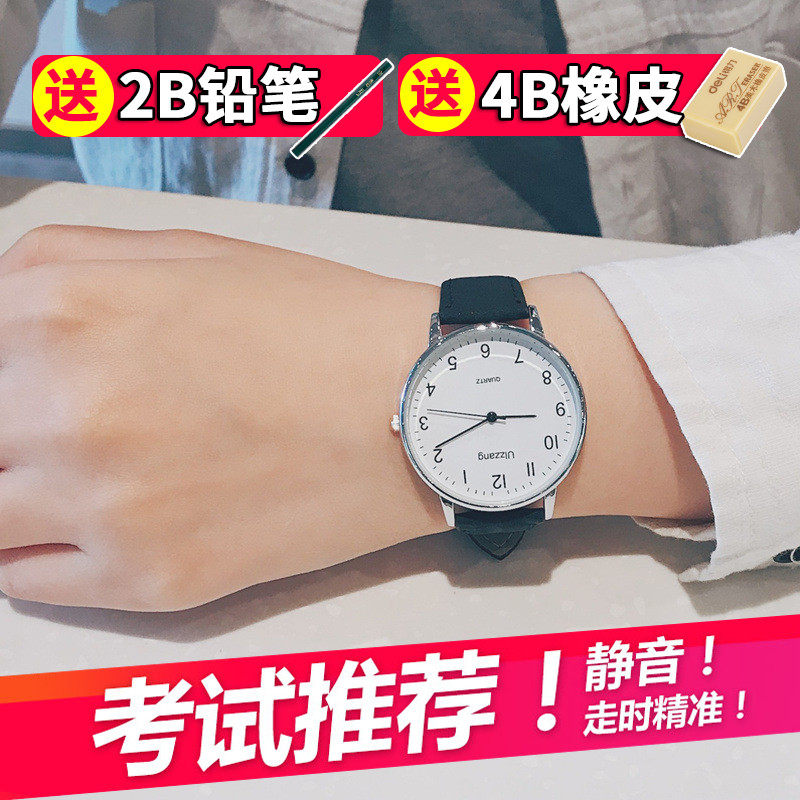 Civil Service Examinations Private watches for male and female junior high school students Mute Mechanical Tide Gaokao Electronic Quartz
