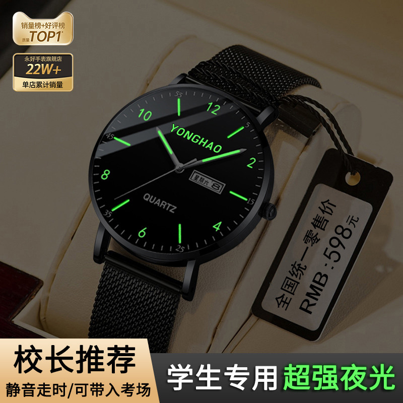 青少年考试专用手表男士初高中学生机械表指针石英防水夜光电子表