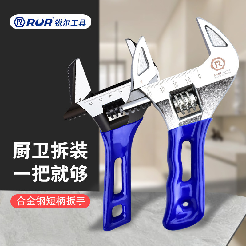 Large Opening Active Wrench Short Shank Universal Bathroom Wrench Thin Mouth Tap Wrench Small Mini Living Mouth Pull-Taobao