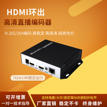 HDMI loop out encoder rtmp push stream LAN live education live monitoring access nvr recording GB28181