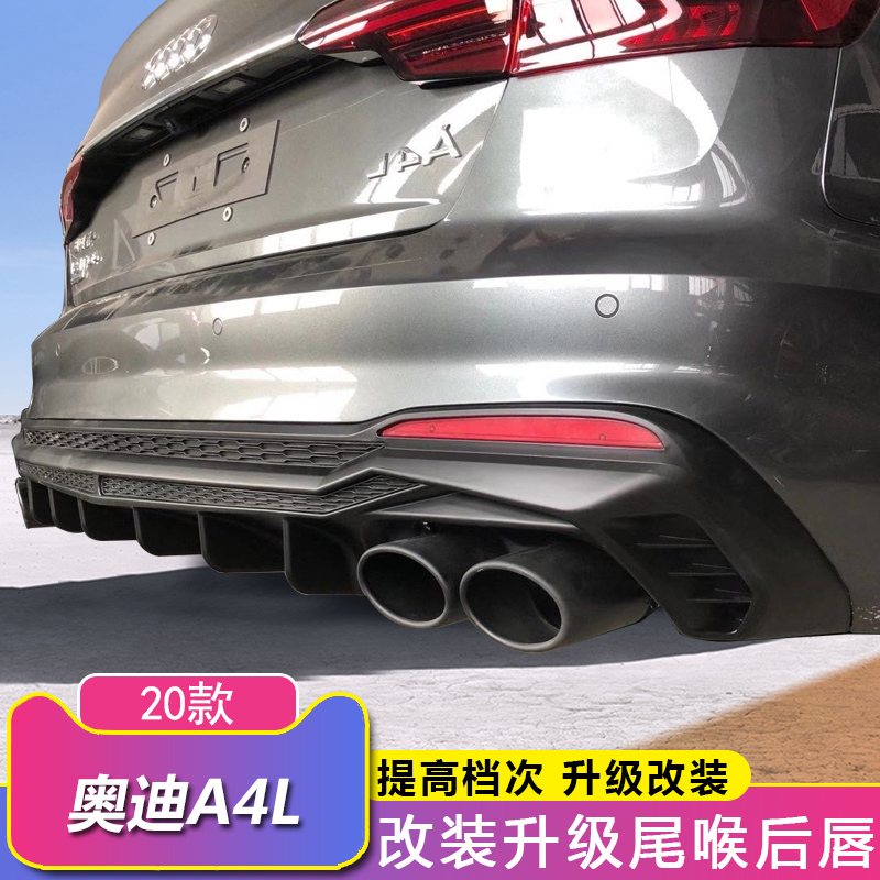 20 - 23 Audi A4L modified S4 rear lip upgrade Lamb bumper surrounded four exhaust tube tail throat
