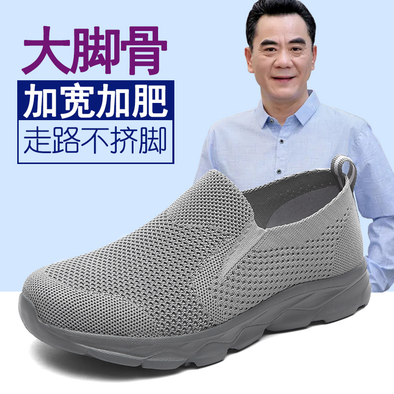 Summer Soft-Soled Shoes for Men, Elderly Dad Shoes, Large Foot Bones, Wide Feet, Extra Wide, Elderly Shoes, Old Beijing Cloth Shoes for Men