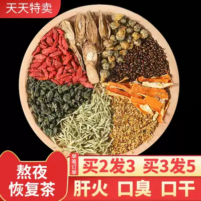 Chrysanthemum, wolfberry, Cassia tea, Honeysuckle, Burdock root combination health tea