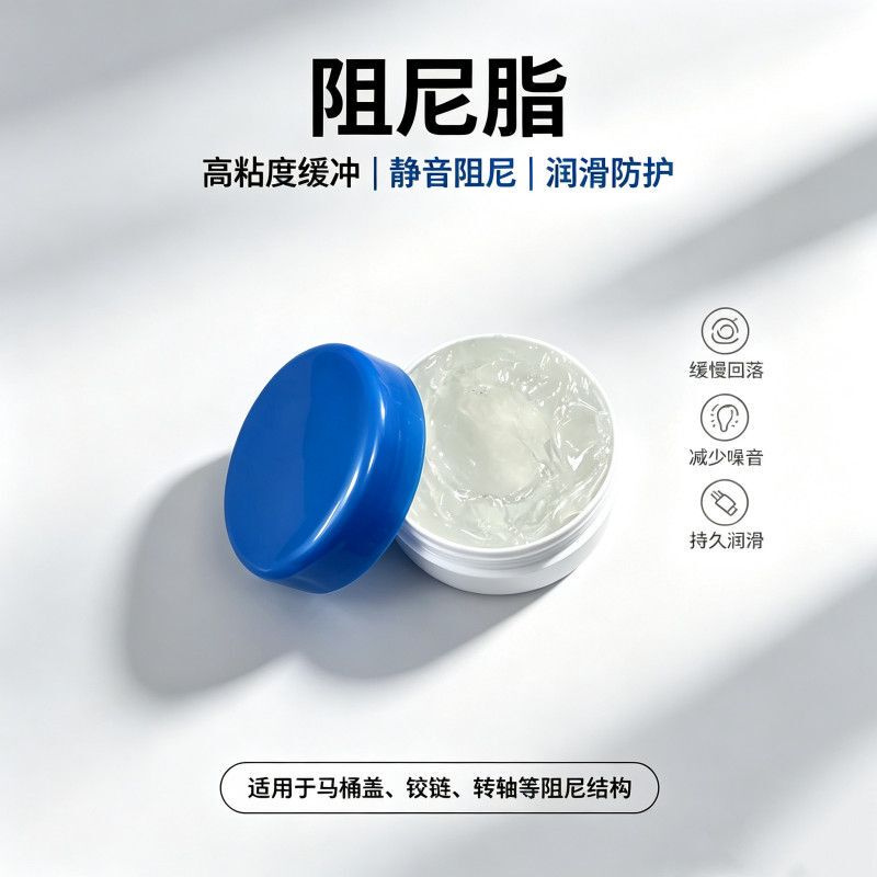 Damping Grease Washing Machine Toilet Lid Lift Rod Lens Tripod Buffer Fishing Reel Resistance Oil Mechanical Household Use