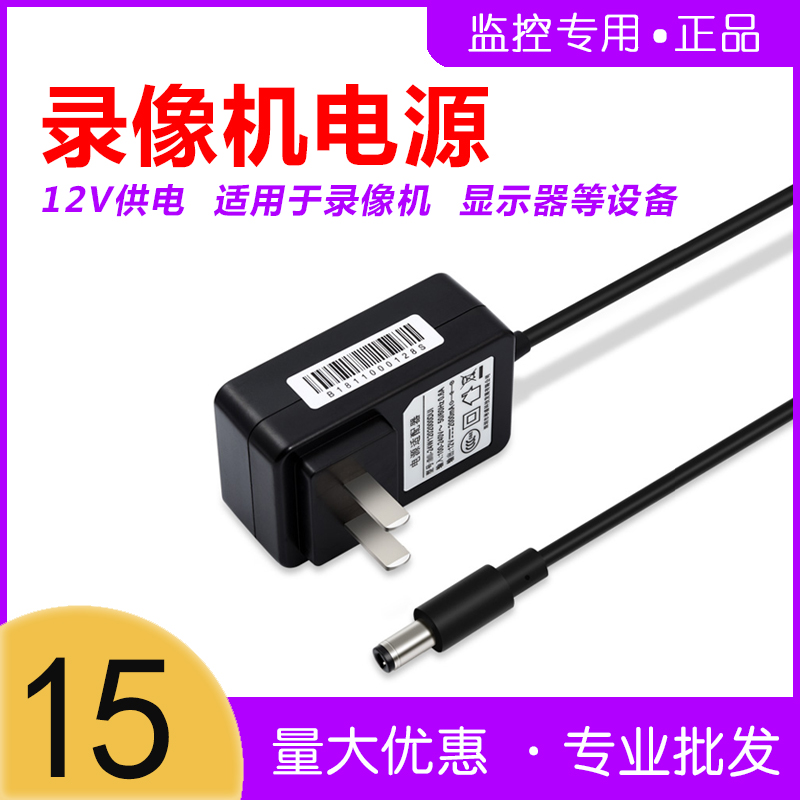 HDV recorder power monitoring burner 12V2A compatible with the market recorder display adapter