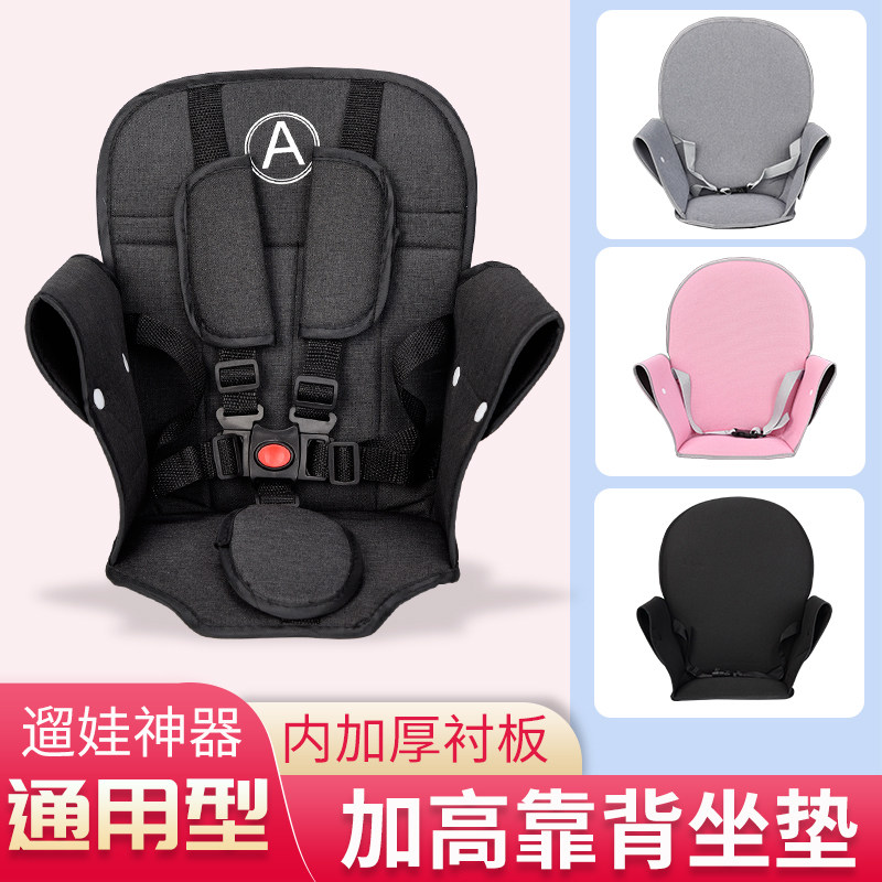 Fly baby slip baby artifact five-point seat belt heightened backrest mat cushion heightened guardrail parasol