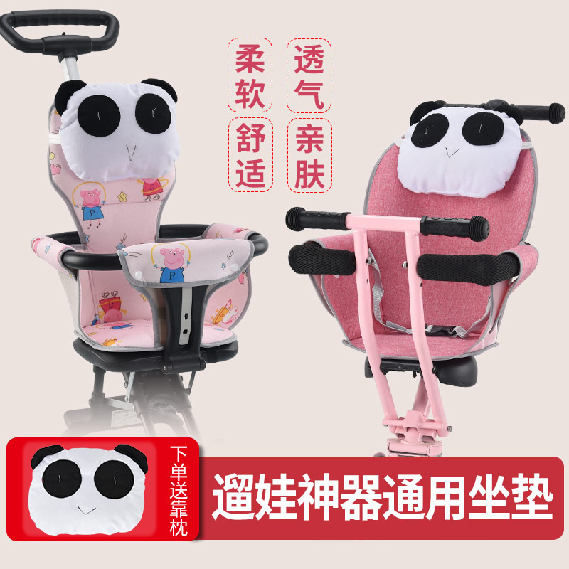 Baby Walking Baby Artifact Accessories Mi Blueprint Cart Applicable Cushion Heightened Backrest Front Block Comfortable Send Panda Pillow