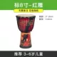 Sheepskin Djembe Children’s Kindergarten Beginner Ballad Lijiang Hand Drum Nhạc cụ gõ chuyên nghiệp 8/10/12 Inch - Nhạc cụ phương Tây