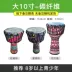 Sheepskin Djembe Children’s Kindergarten Beginner Ballad Lijiang Hand Drum Nhạc cụ gõ chuyên nghiệp 8/10/12 Inch - Nhạc cụ phương Tây