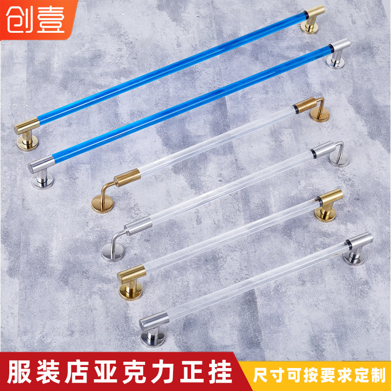 Clothing store acrylic display rack transparent crystal wall rack wall-mounted clothes pole women's clothing store special display rack