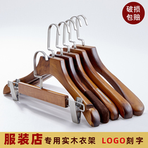 Clothing store special commercial wooden hangers for men and women adult childrens clothing non-slip solid wood clothes brace clips without marks for home