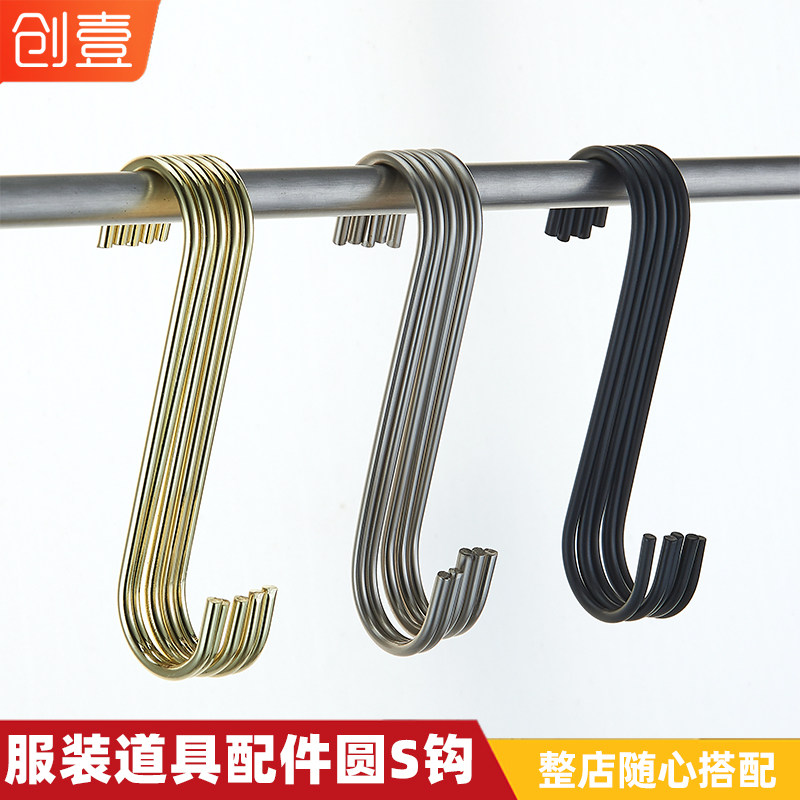 Clothing Store Clothing Hook Black Gold Round S Hook Extended Hook Shelf Wall Hook Home Manufacturer Direct