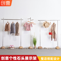 Clothing store creative personality original ecological stone stainless steel clothing display stand floor-to-ceiling clothes display shelf shelves