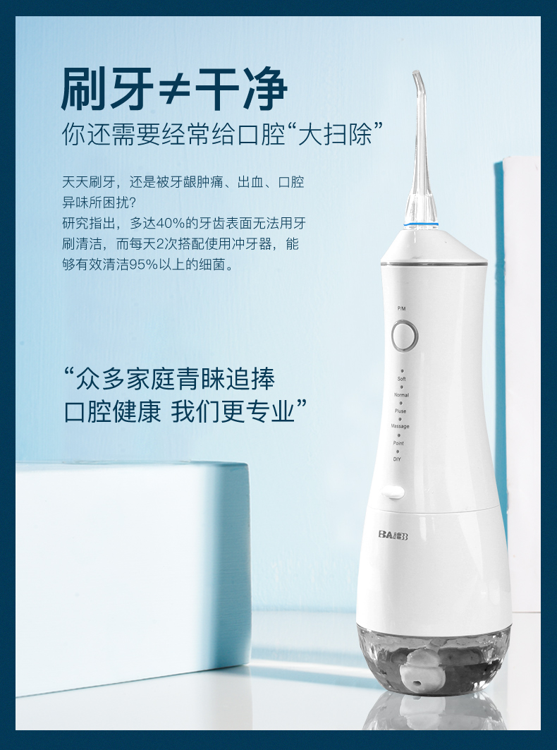小米旗下 baibb 充电式家用电动冲牙器 300ml大水箱/重力球万向供水 图3