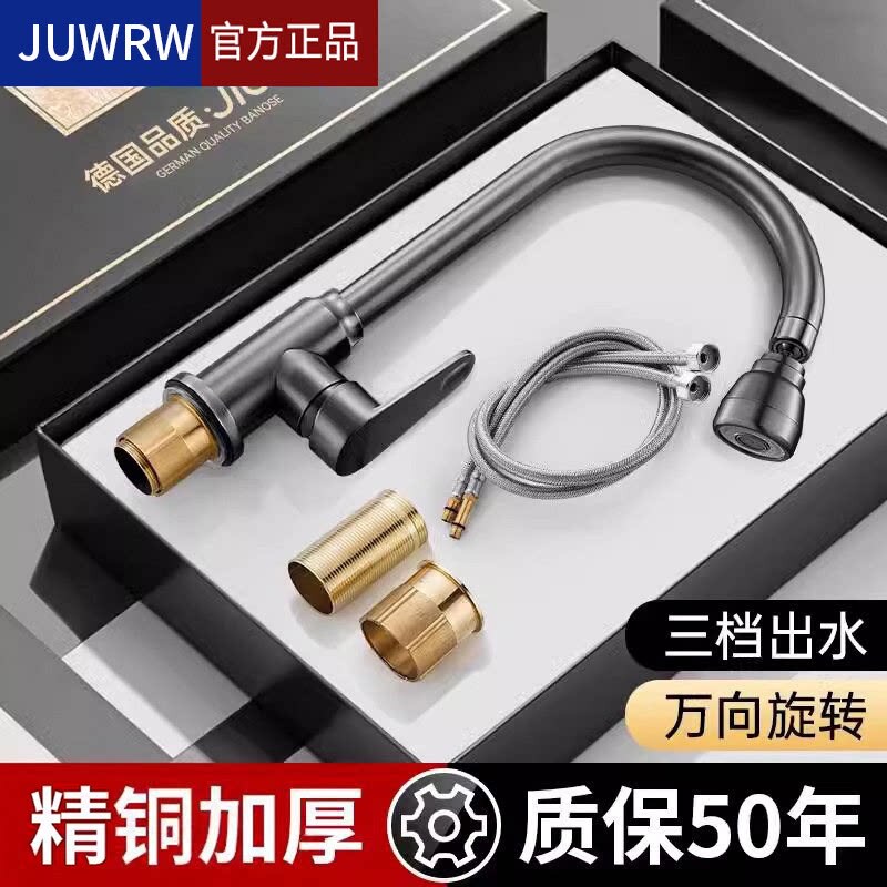 Juwrw Fine Copper Kitchen Faucet, Dual-Use for Hot and Cold Water, Dedicated for Dishwashing Sink, Household Two-In-One Splash-Proof Juwrw Fine Copper Kitchen Faucet, Dual-Use for Hot and Cold Water, Dedicated for Dishwashing Sink, Household Two-In-One Splash-Proof