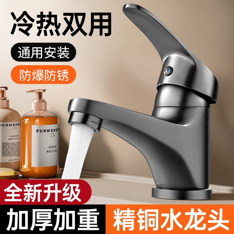 Juwrw Washbasin Faucet Bathroom Hot and Cold Dual-Use Two-In-One Basin Household Single Cold Washbasin