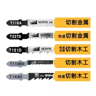 Sonny wire saw saw blade woodworking extended thick teeth fine tooth electric metal cutting high speed net curve saw blade