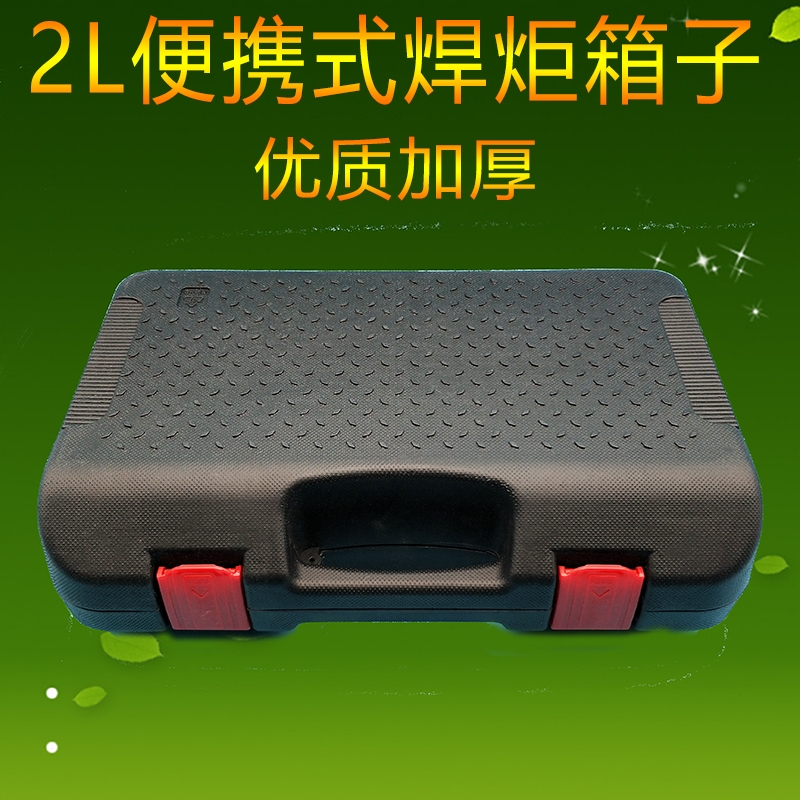 Torch box Jingyi toolbox 2L portable box Air conditioning maintenance welding tool box Welding gun box