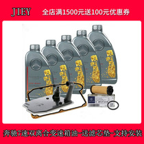 Suitable for Mercedes-Benz 7-speed automatic transmission oil C-class C260 E-class E300 S-class ML GLE K original gearbox oil