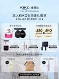 [Эксклюзив для прямой трансляции] KIKO Sunscreen Powder Рассыпчатая пудра для фиксации макияжа и консилера для влажного и сухого использования, флагманская аутентичная двойного назначения