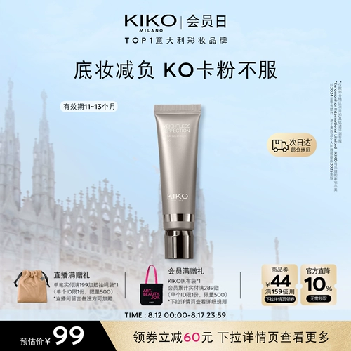 KIKO Увлажняющая база под макияж, Италия, защита от солнца, сужает поры