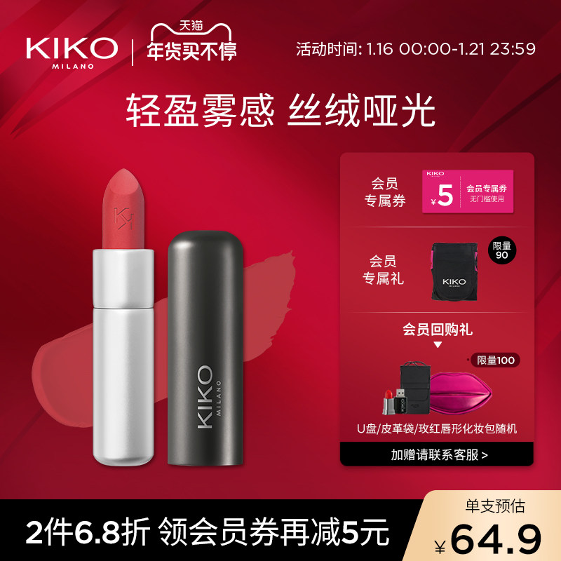 KIKO matte powder fog small silver tube lipstick niche brand student lipstick flagship store official