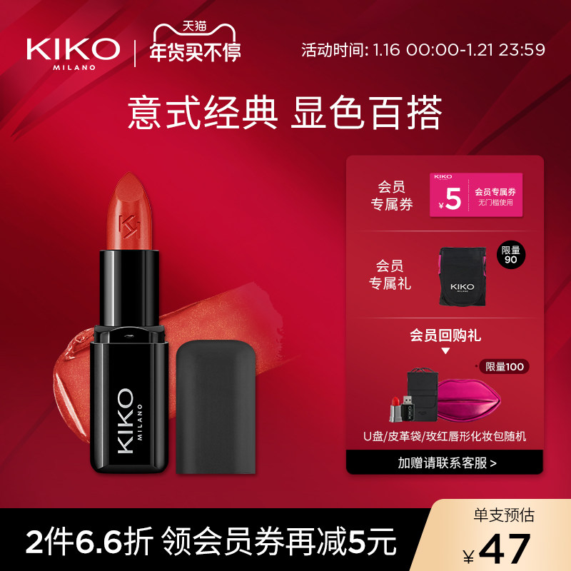 Italy KIKO4 of small clarinet lipstick official flagship store 414 416 448 435 443