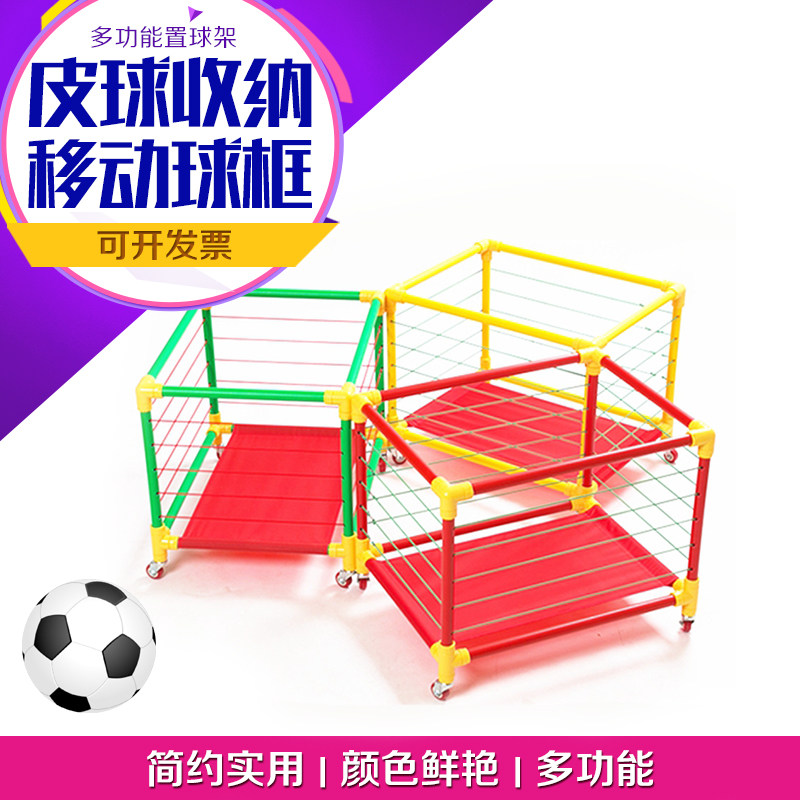 Kindergarten Placing Ball Frame Multilayer Trolley Mobile Football Frame Leather Ball Basket Mounted Ball Basket Children Plastic Basketball Holding Layer Rack