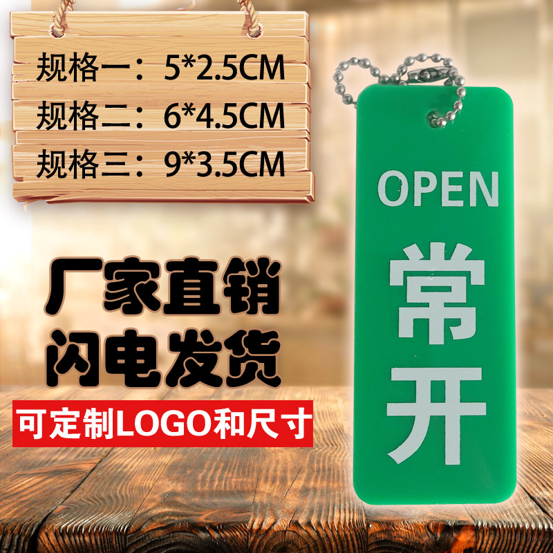 Acrylic Changer normally closed adjustment valve open and closed ID OPENING AND CLOSING Printed Signage of the printed signage 9X3 5CM