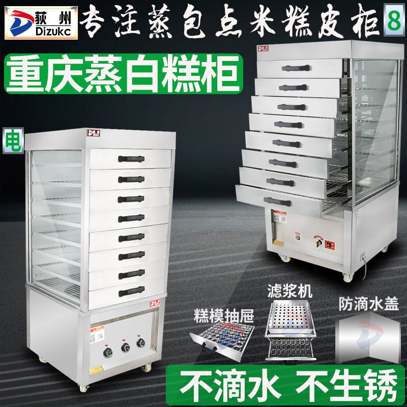 Commercial steaming cabinet gas steaming buns machine steaming furnace steaming box drawer type steaming cabinet steaming white cake steaming cold skin