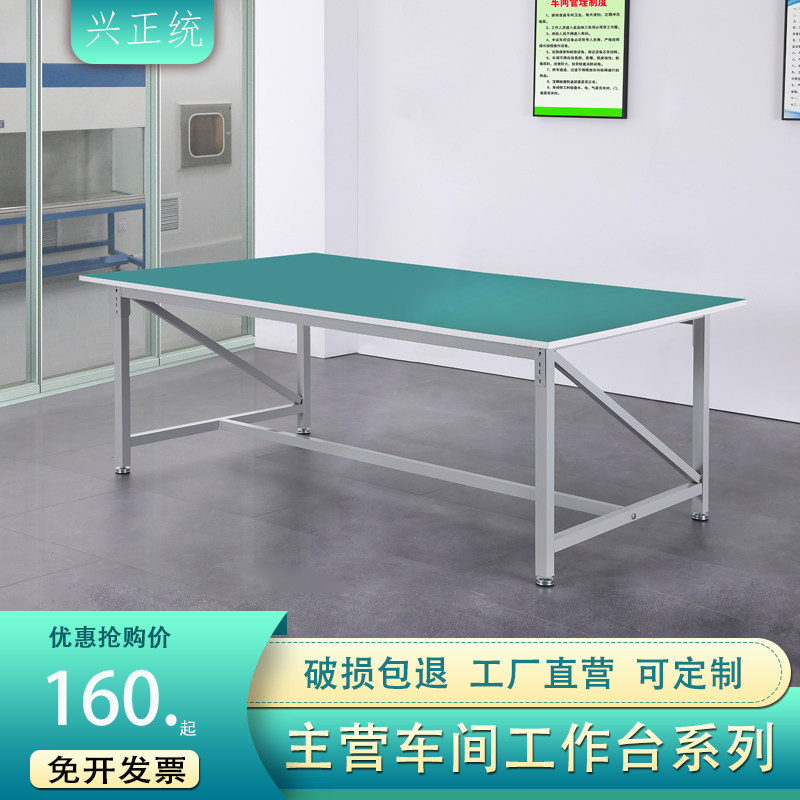 United antistatic workbench factory assembly line operating table workshop assembly table experiment table packaging table