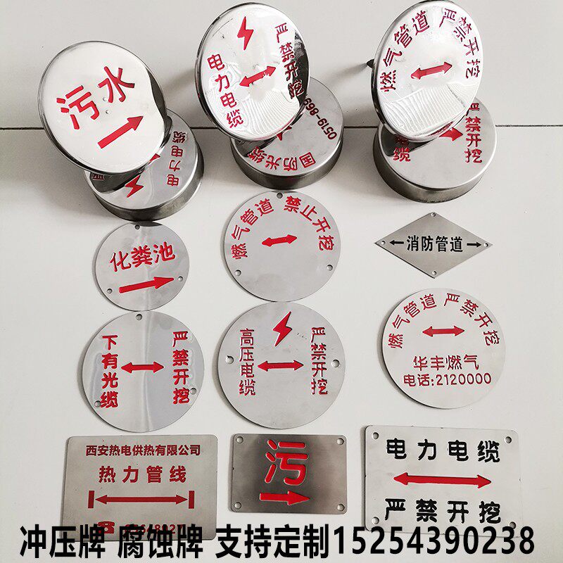 Stainless Steel Ground Towards Signs Rain Sewage Identification Cards Gas Water Supply Piping Signs Cable cable warning signs