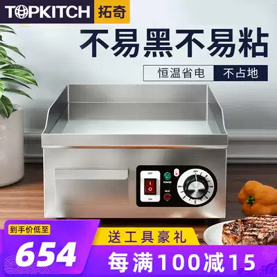 TOPKITCH electric steak stove Commercial small onion cake machine Grilled squid fried rice cold noodles teppanyaki equipment