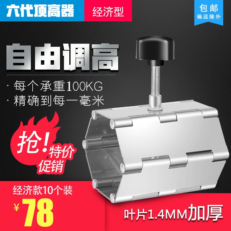 Ceramic tile height regulator heightening and lifting multifunctional wall tile top height balance positioner auxiliary worker