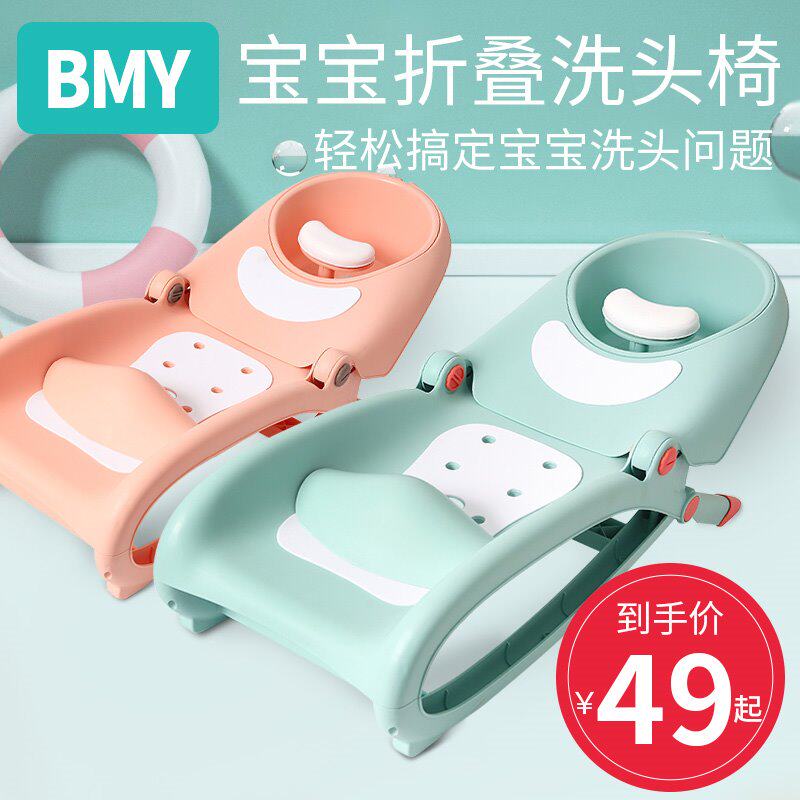 Baby hair washing chair for dual-use household adults can fold lying and washing children over 3 years old