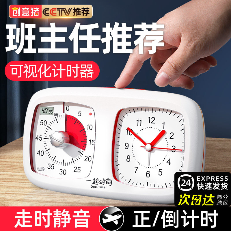 Children Private Visualization Timer Learning Write Job Timer Primary students Self-disciplined alarm clock Time Manager-Taobao
