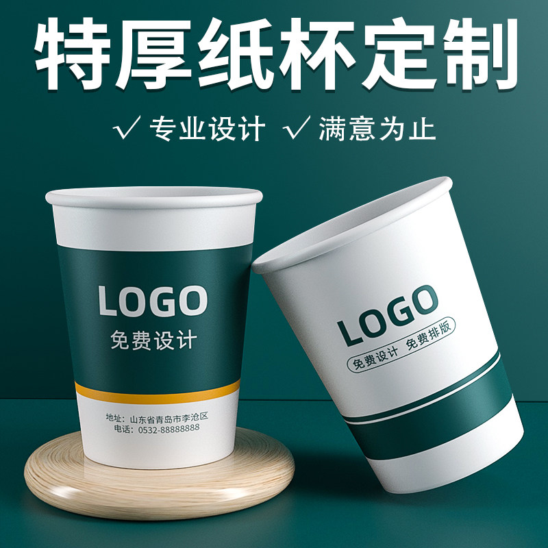 Paper cup custom printed logo disposable paper cup commercial custom 9 oz extra thick 1000 FCL order 250ml
