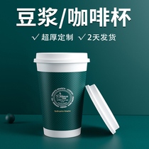 Disposable paper cup custom printed logo Commercial soymilk Cup custom large 12 ounce super thick 1000 whole box