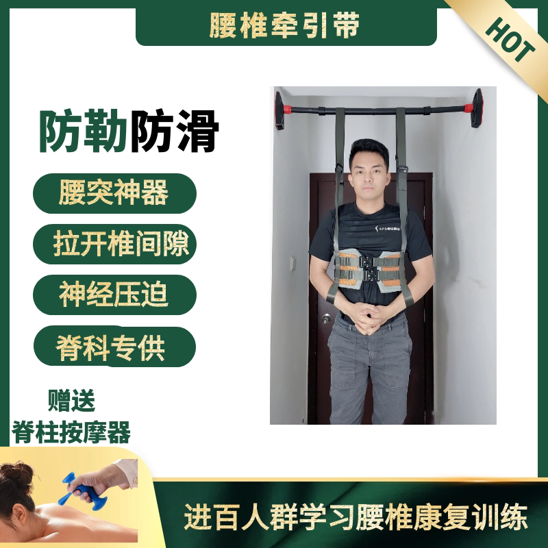 Lumbar traction with disc of disc Process suspension stretching stretch column side suspension sling strand strain of longitude to correct the relief artifact