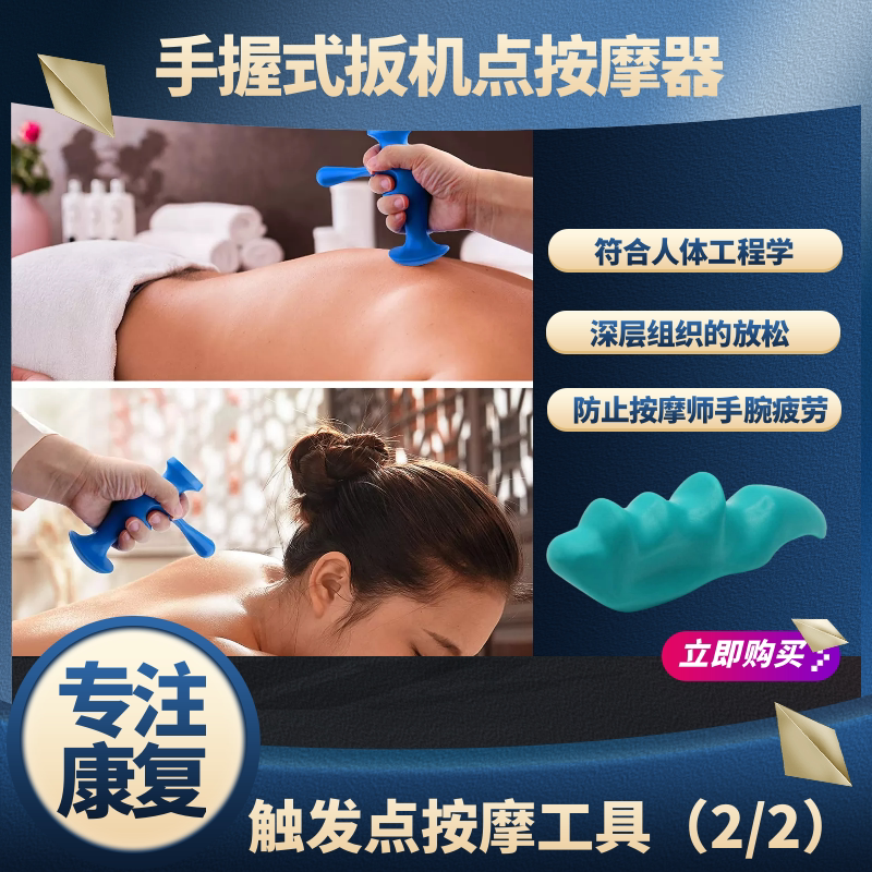Hand-held trigger point massager trigger point muscle fascia relaxer original point release freehand rehabilitation tool