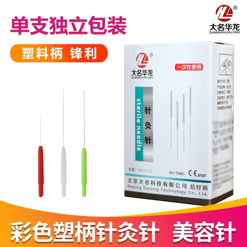 Цветная пластиковая ручка иглоукалывания иглоукалывание иглоукалывание, пять колорных иглоукалывательных иглоукалывания иглоукалывания иглоукалывания иглоукалывания иглоукалывания.