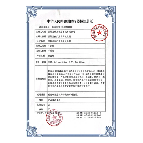 大名华龙 Бренд одноразовый иглукам