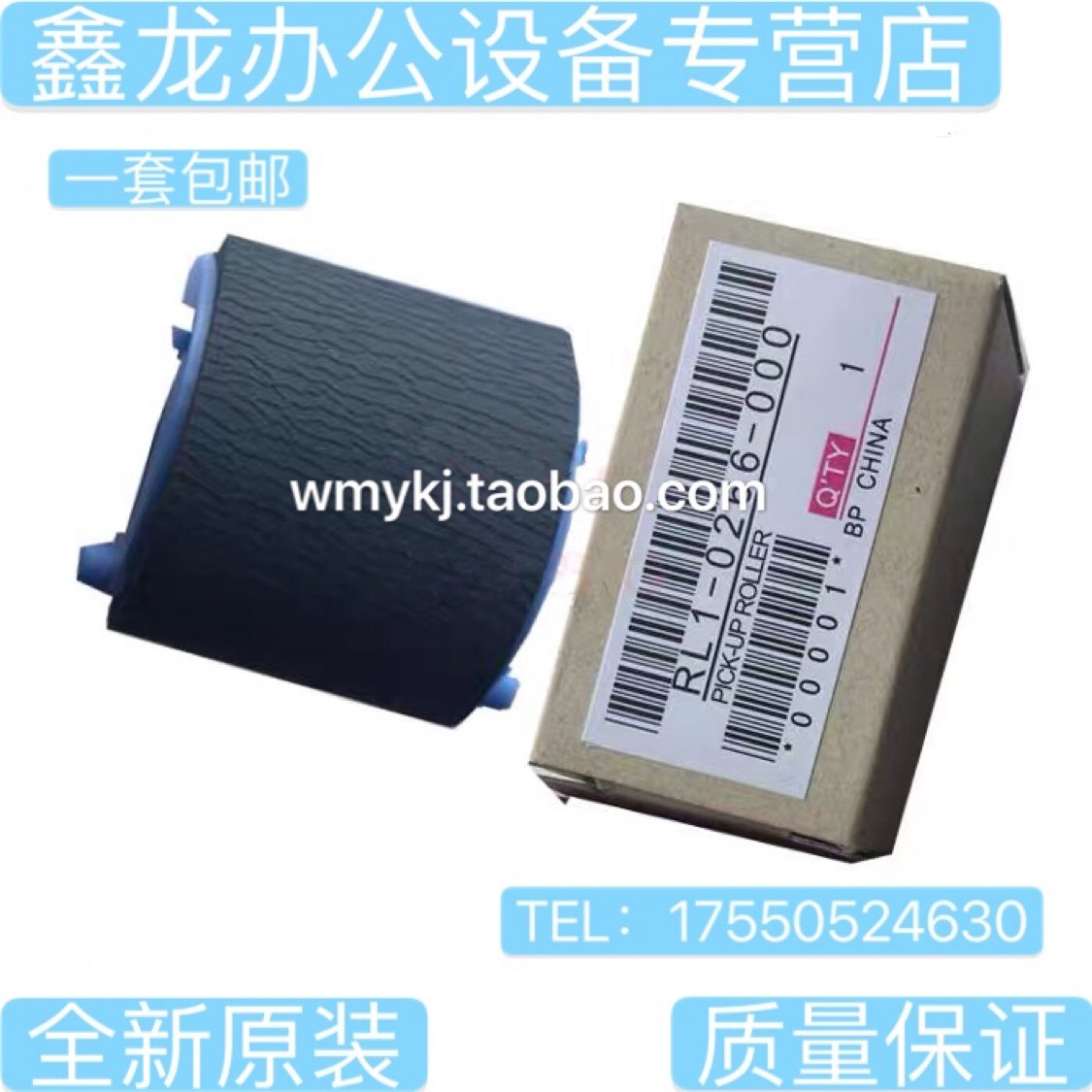 Applicable HP1020 rubbing paper wheel HP1005 M1005mfp M1005mfp hp1010 1020plus 1020plus paper wheel 1018