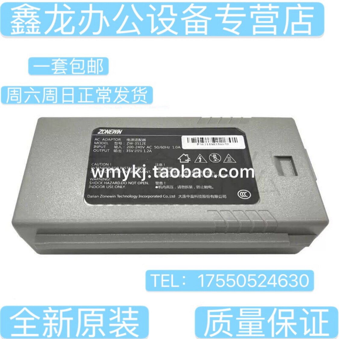 Brand new original Zhongying Deli ZW-3512E 35V1 2A power adapter printer power board